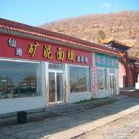 五大连池仙池矿泥护肤品 源自火山的力量，天然护肤臻品