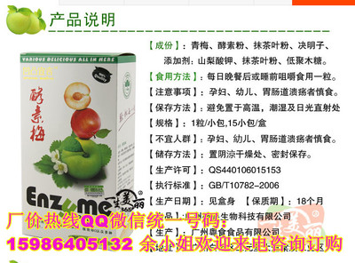 探秘广州年轻态护肤品公司 揭示酵素梅的价值与微商行业痛点